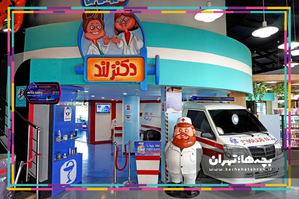 دکتر لند