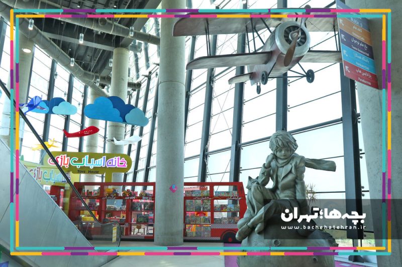 باغ کتاب تهران