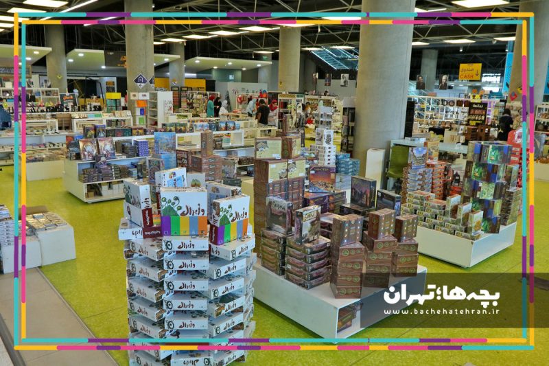 باغ کتاب تهران