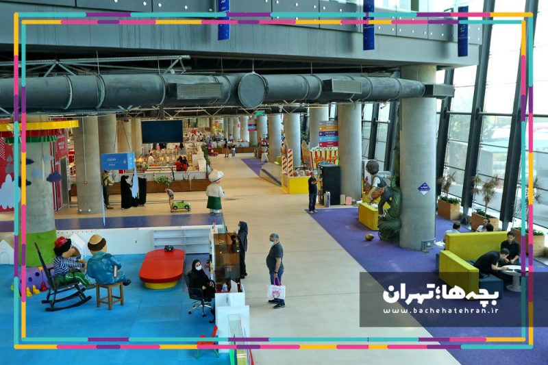 باغ کتاب تهران