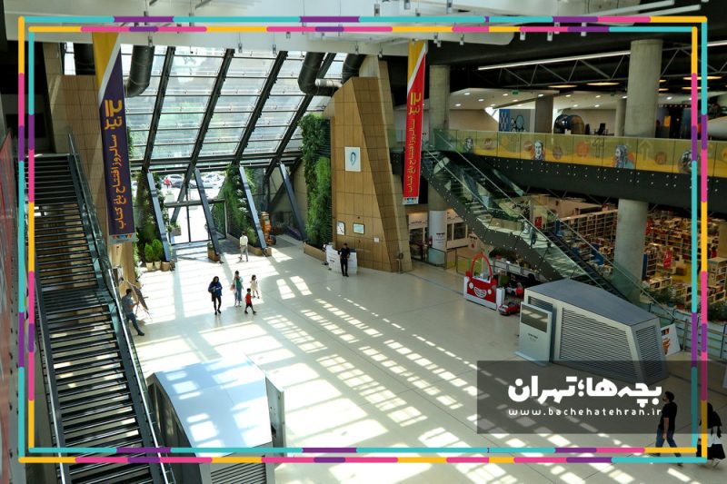باغ کتاب تهران