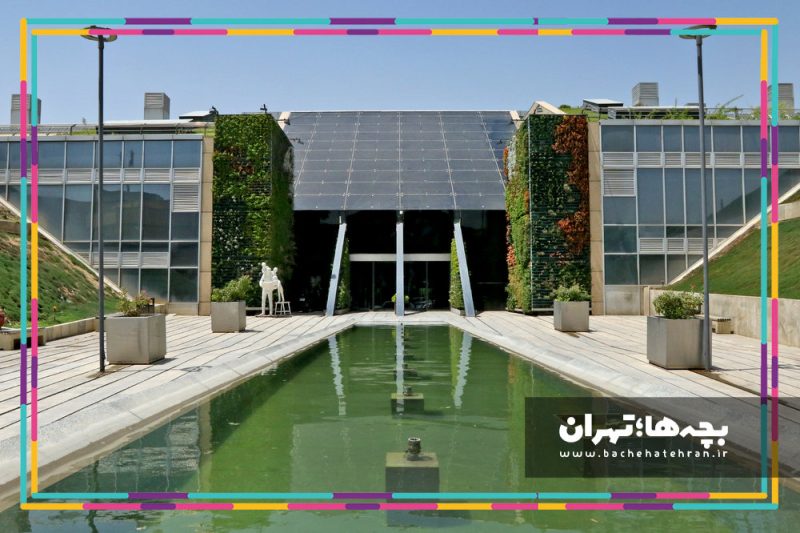 باغ کتاب تهران