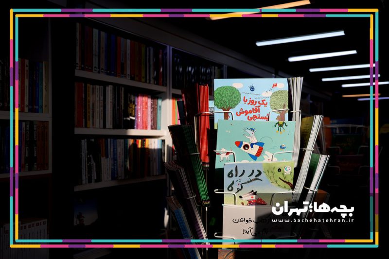 کتابفروشی آفرینش شهرک غرب