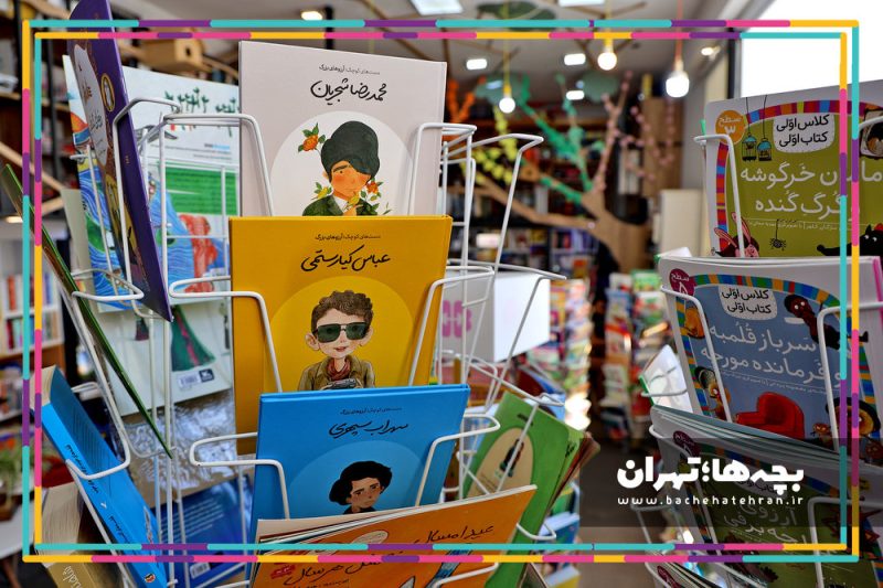 کتابفروشی آفرینش شهرک غرب