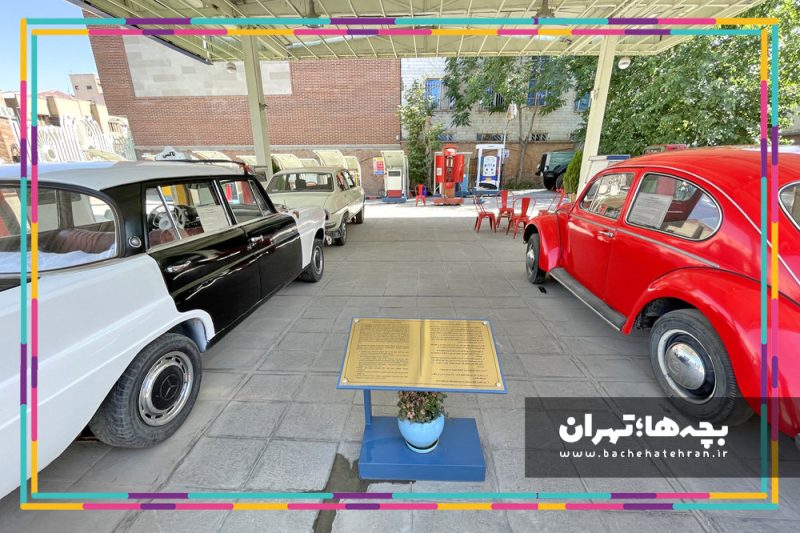 موزه پمپ بنزین