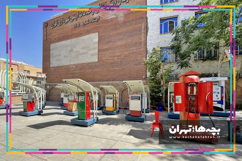 موزه پمپ بنزین