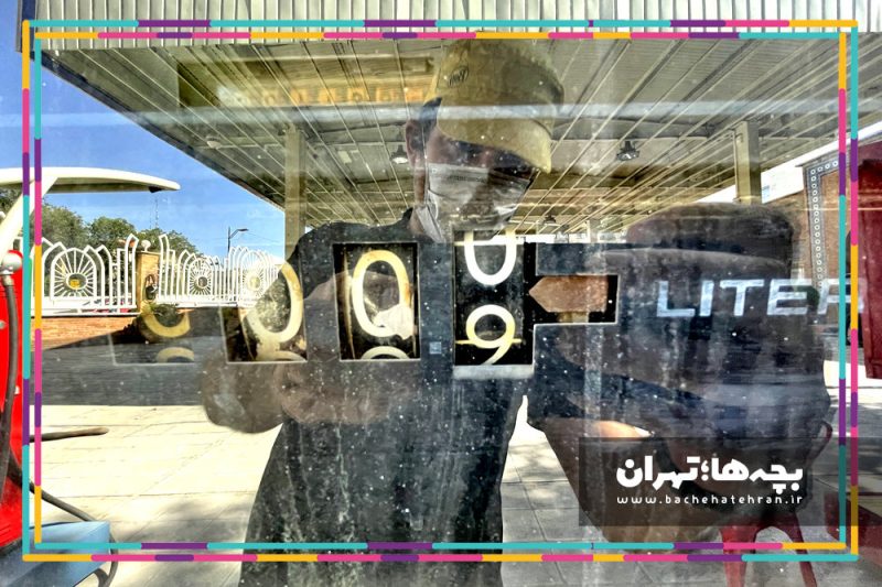 موزه پمپ بنزین