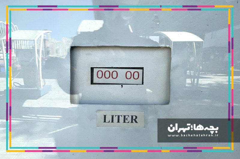موزه پمپ بنزین