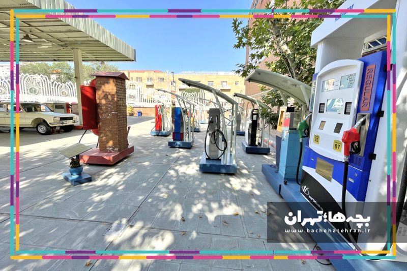 موزه پمپ بنزین