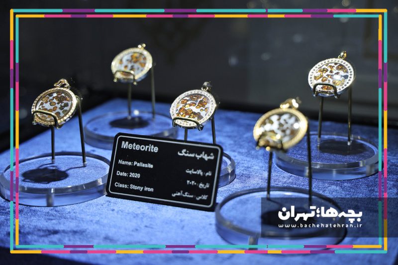 موزه شهاب سنگ ایران