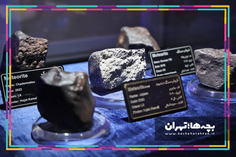 موزه شهاب سنگ ایران