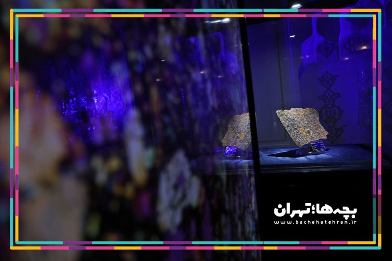 موزه شهاب سنگ ایران