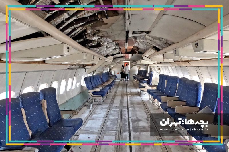 نمایشگاه هوایی