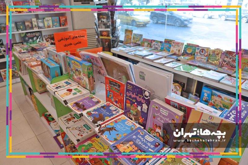 کتابفروشی آفرینش وزرا