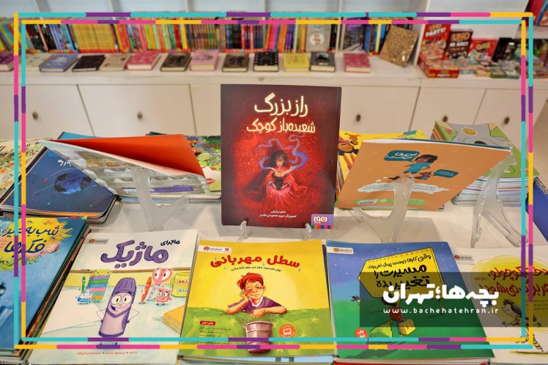 کتابفروشی آفرینش وزرا