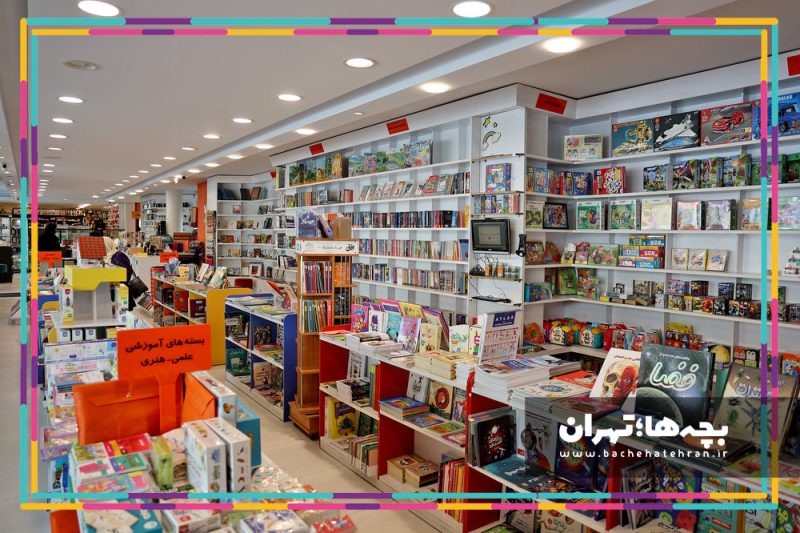 کتابفروشی آفرینش وزرا