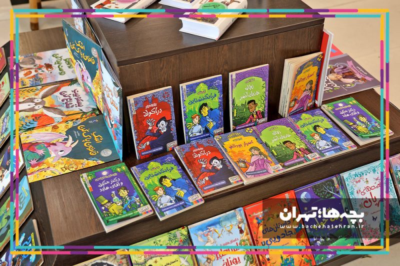 کتابفروشی آفرینش وزرا