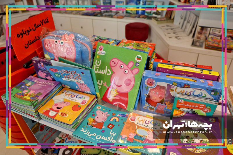 کتابفروشی آفرینش وزرا
