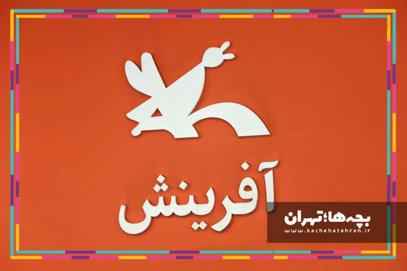 کتابفروشی آفرینش وزرا