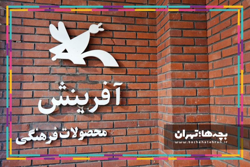 کتابفروشی آفرینش وزرا