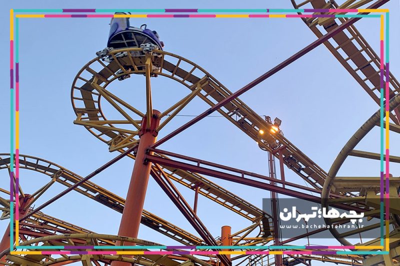 شهربازی پارک ارم