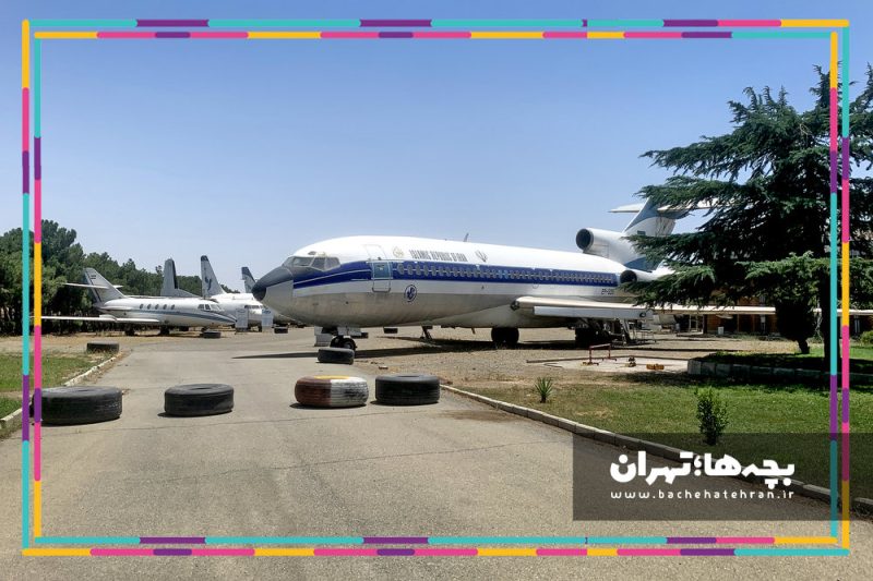 نمایشگاه هوایی