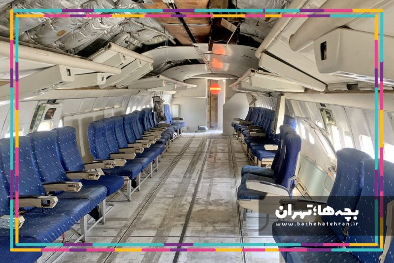 نمایشگاه هوایی