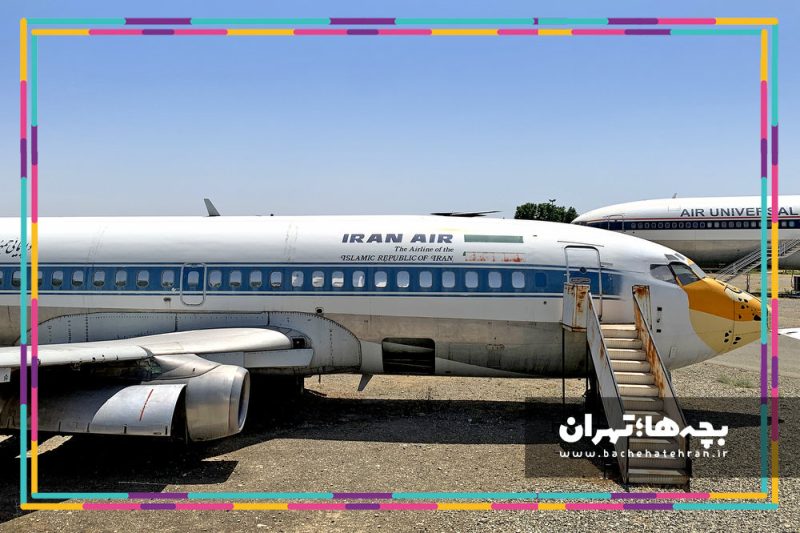 نمایشگاه هوایی