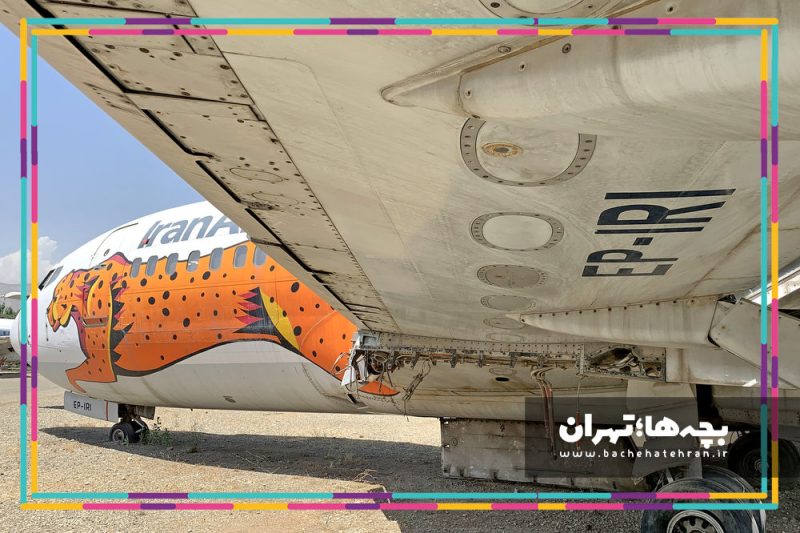 نمایشگاه هوایی