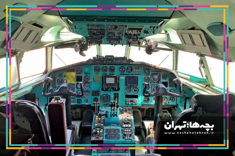 نمایشگاه هوایی