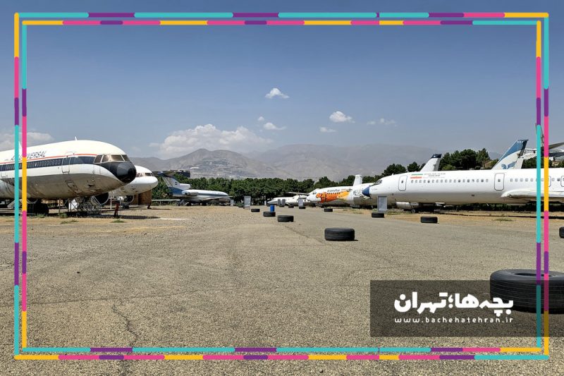 نمایشگاه هوایی