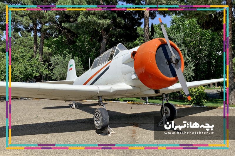نمایشگاه هوایی