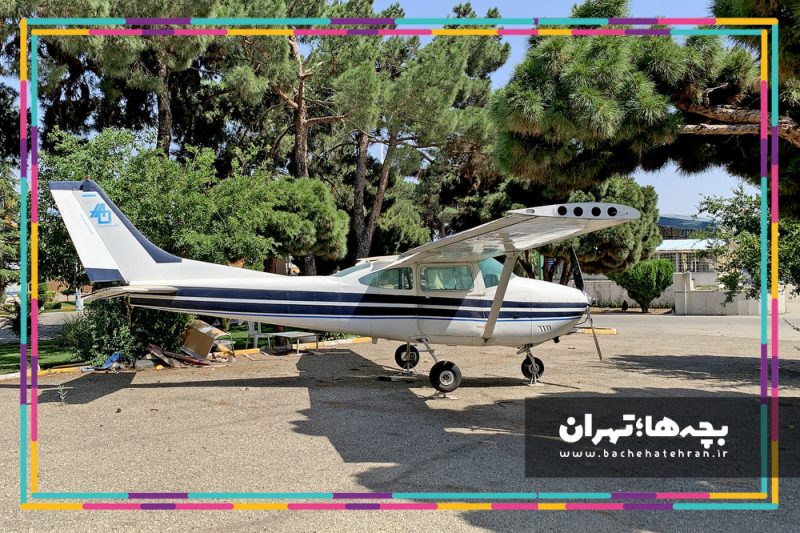 نمایشگاه هوایی