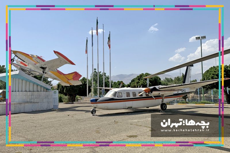 نمایشگاه هوایی
