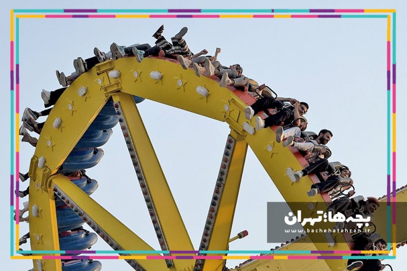 شهربازی پارک ارم