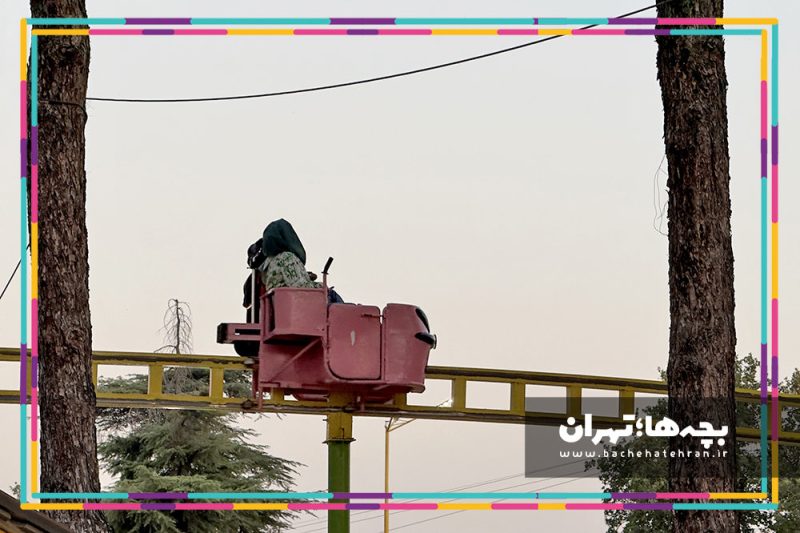 شهربازی پارک ارم