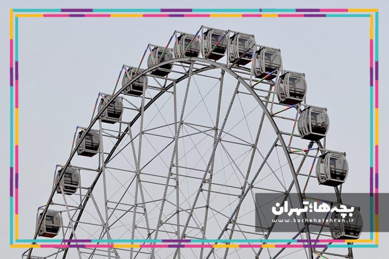 شهربازی پارک ارم