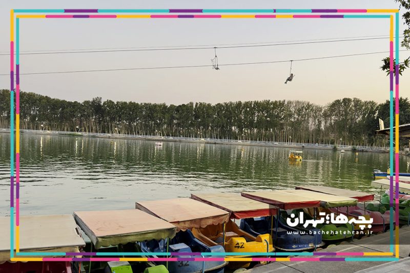 شهربازی پارک ارم