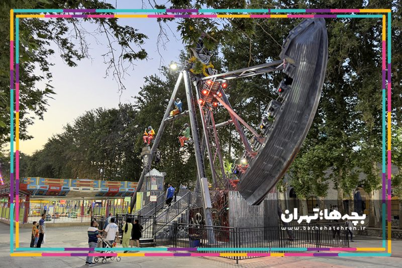 شهربازی پارک ارم