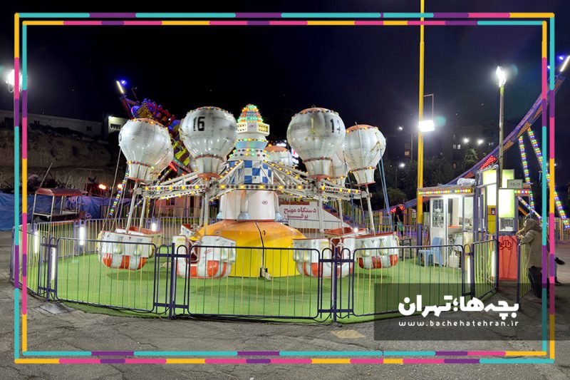 شهربازی پارک ارم