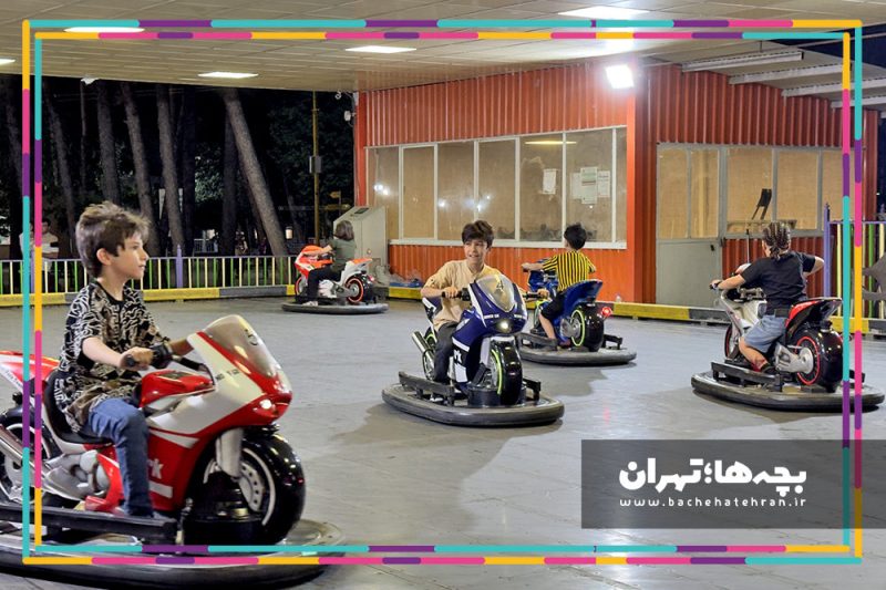 شهربازی پارک ارم