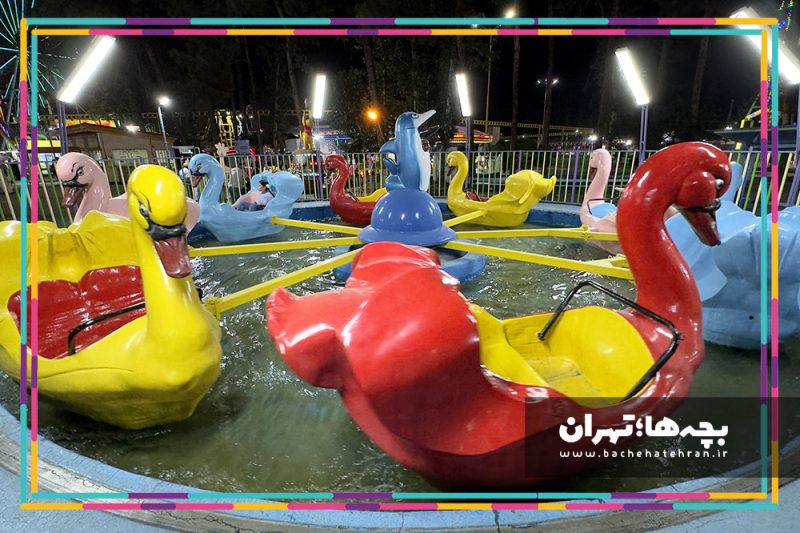 شهربازی پارک ارم