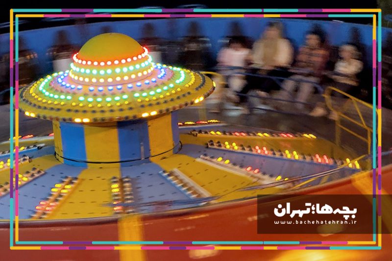 شهربازی پارک ارم