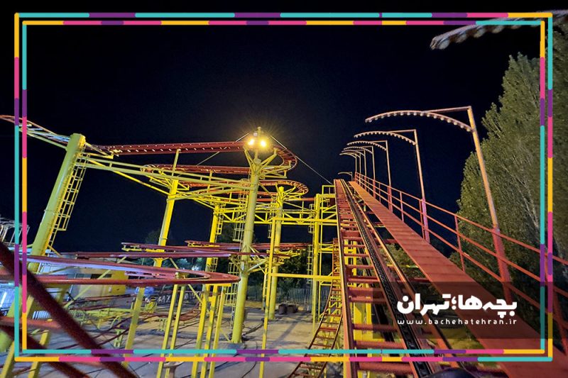 شهربازی پارک ارم