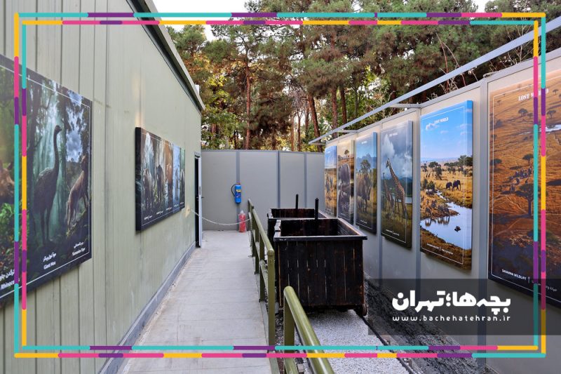 تم پارک سرزمین گمشده ایران فان؛ لاست ورلد