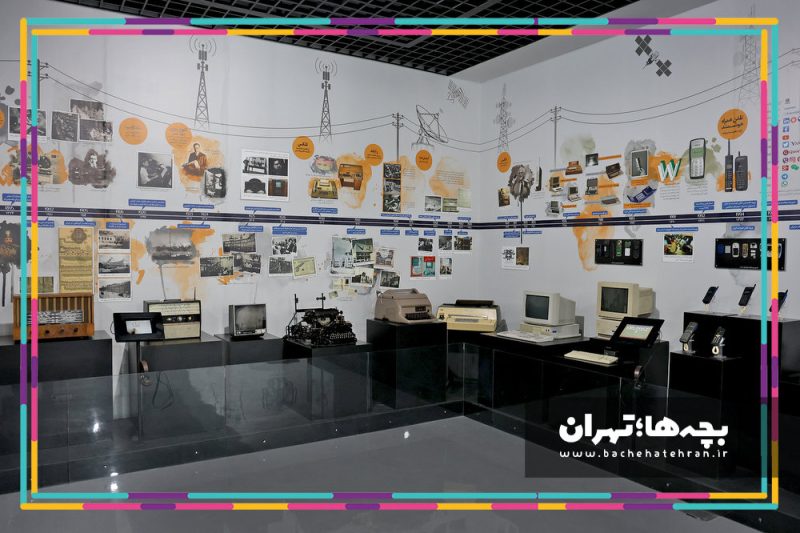 موزه علوم و فناوری ایران