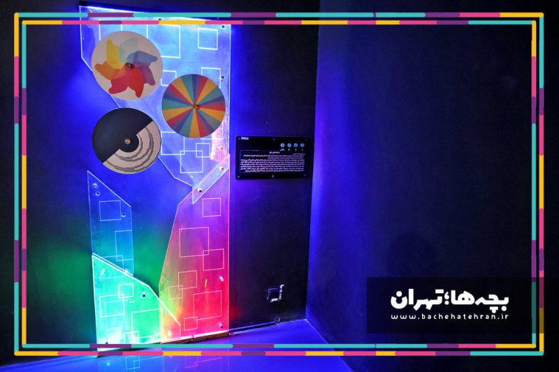 موزه علوم و فناوری ایران