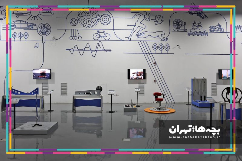 موزه علوم و فناوری ایران