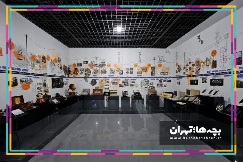 موزه علوم و فناوری ایران