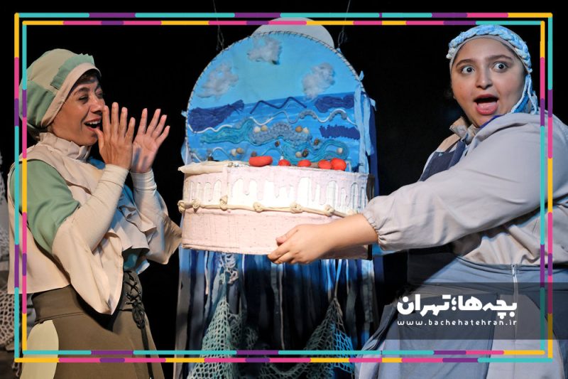 نمایش میخوام به دنیا بیام